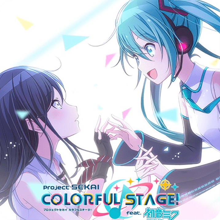 프로젝트 세카이